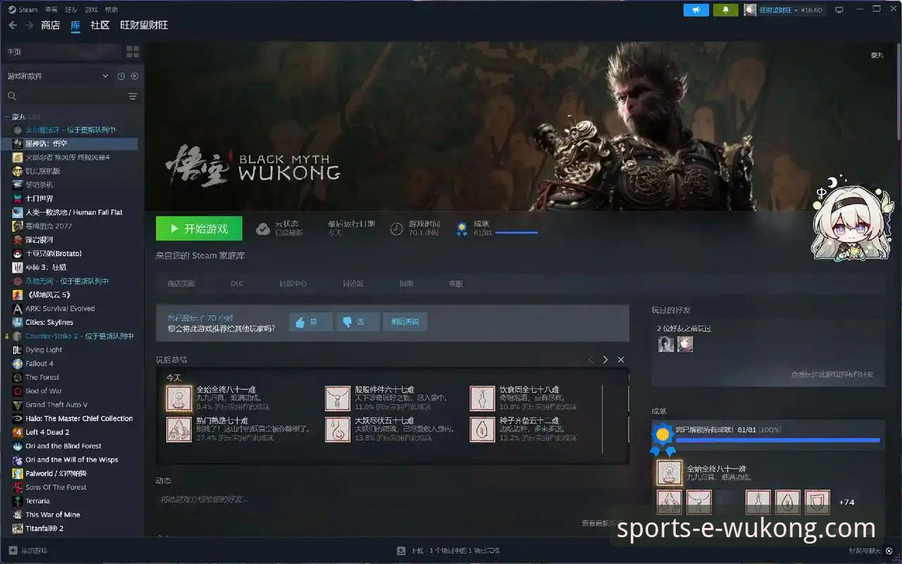 悟空体育平台v2.1.0版本上线，手机端充值体验迎来最新优化