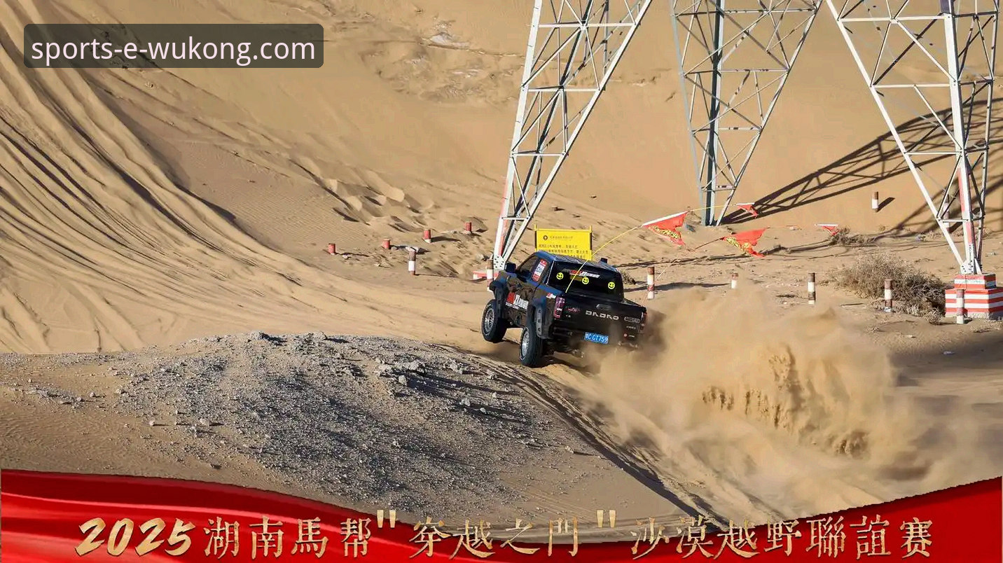 3个关键视角：从“沙漠困局”看现代体育赛事的脆弱性与韧性